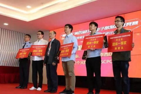 第四屆全國電子數據取證賽前輔導培訓班（2018.11)